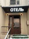 Гостиница Эллада Москва-2
